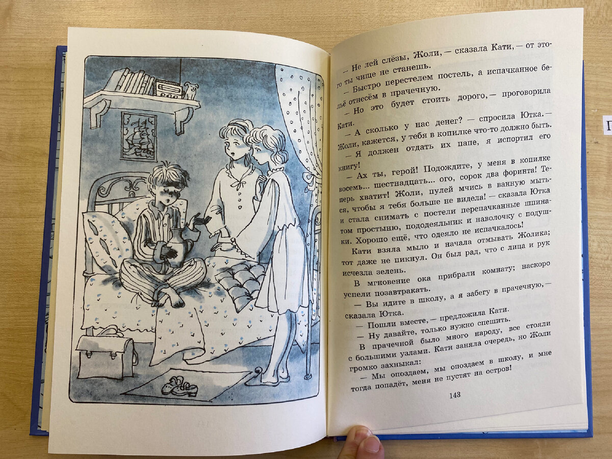 У меня будет остров!»: про обычного и невероятного мальчика | Аннушка и  масло | книжки 📕 | Дзен