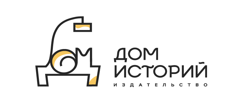 Пуговка. Альманах. Дом историй издательство. Троицк москва римарком 21. Мещеряков издательство.