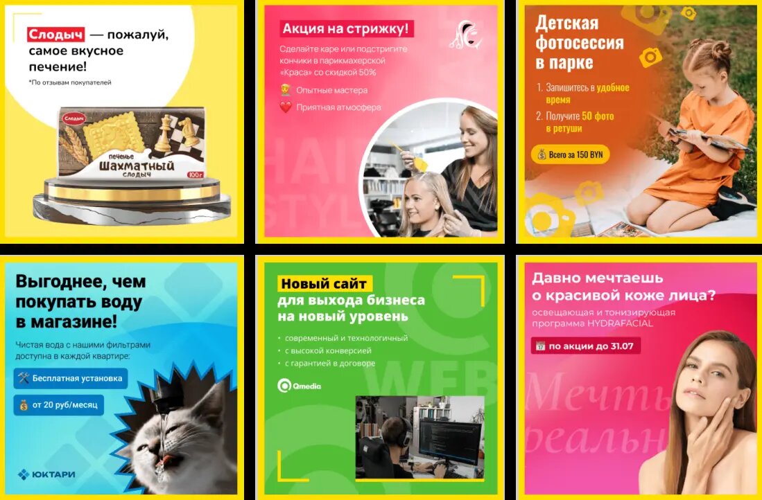 Примеры креативов, которые вы научитесь создавать