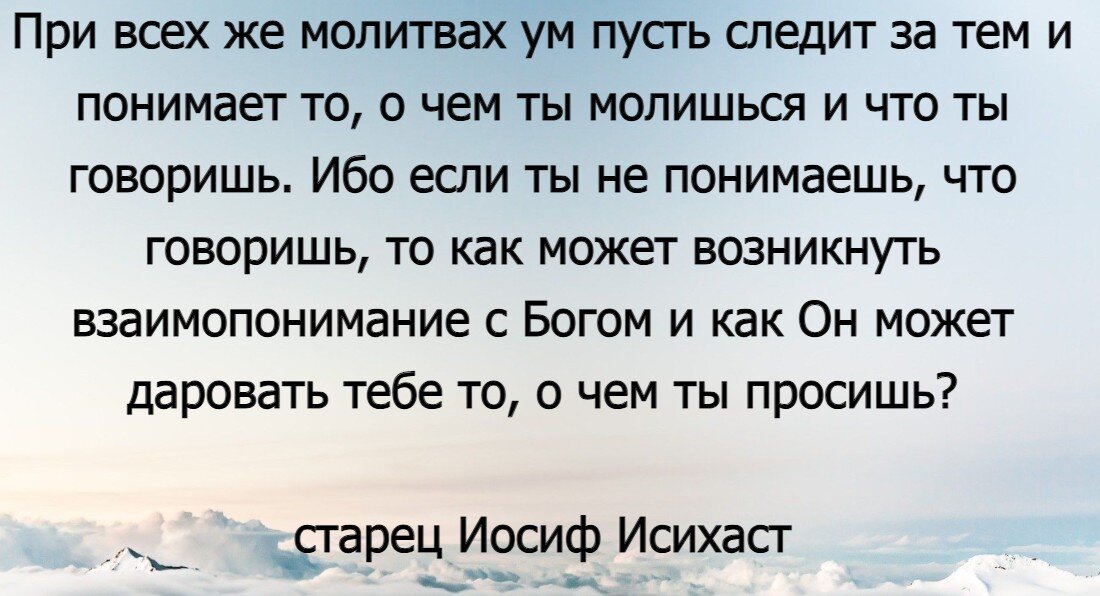 Во время чтения молитвы зеваю. Молитва если тебя обидели незаслуженно. Если вас несправедливо обидели. Молитвы для успокоения души и сердца. Когда несправедливо обидели.