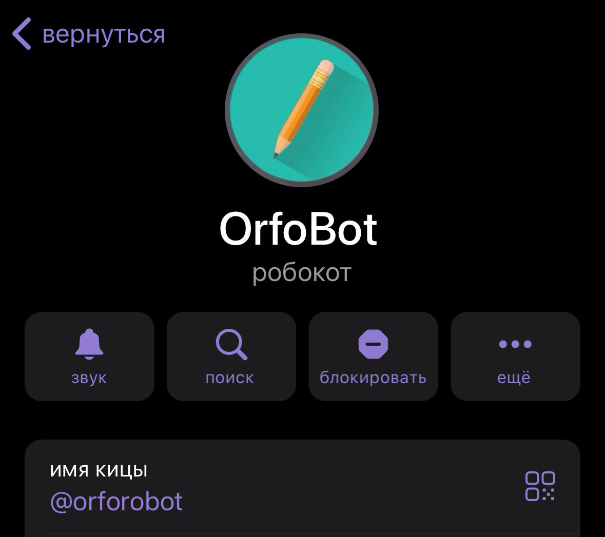 Д бот 120