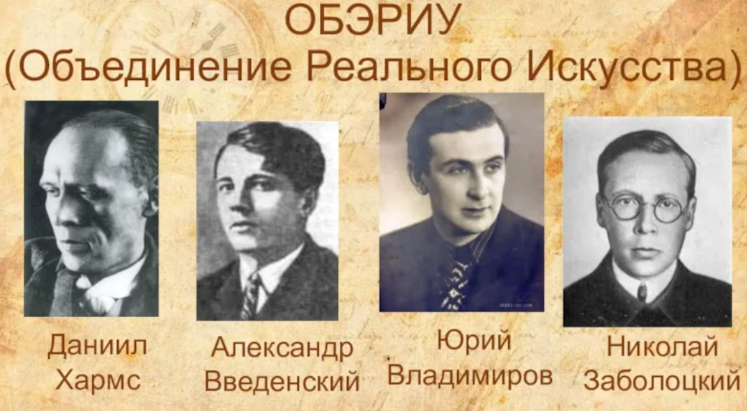 серапионовы братья литературное объединение участники. введенский поэт обэриут. кто входил в объединения. ассоциация революционной россии (ахрр). передвижники и мир искусства.