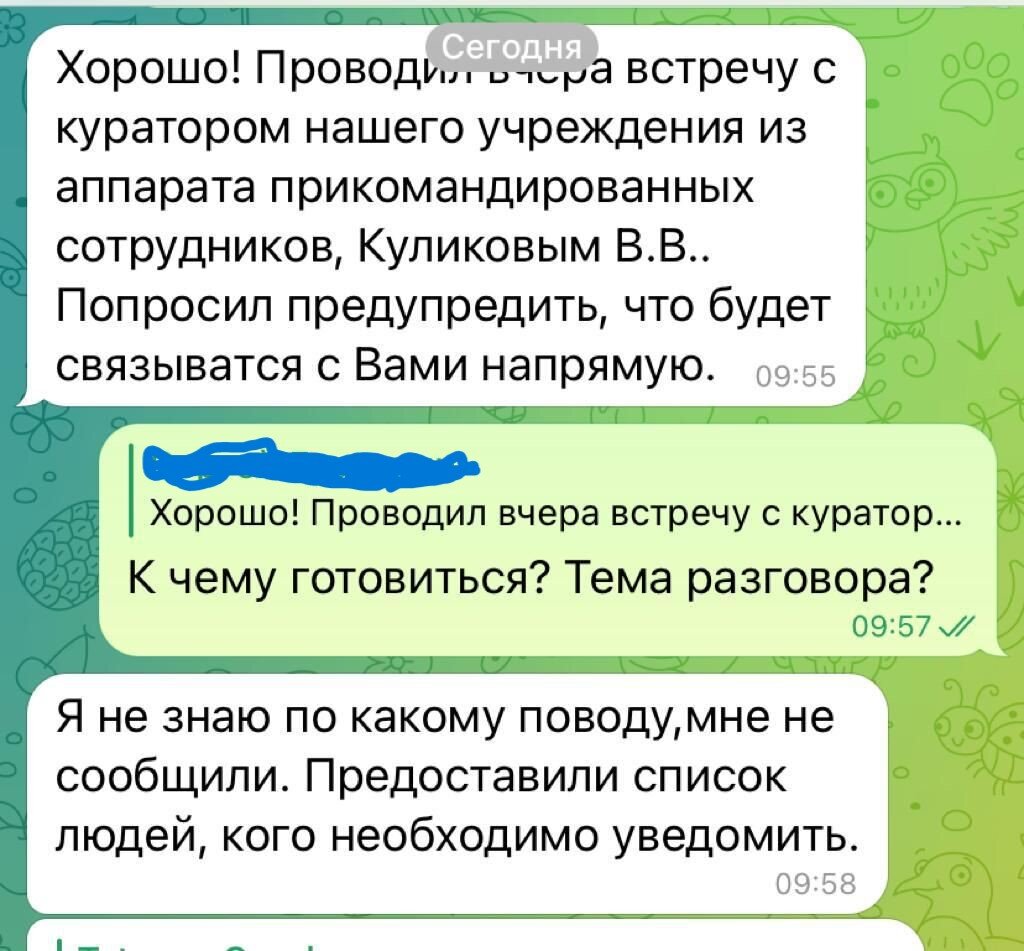 Это скрин экрана коллеги мужа. 