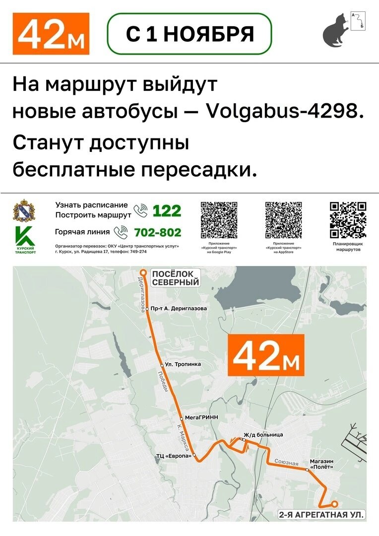 42М 