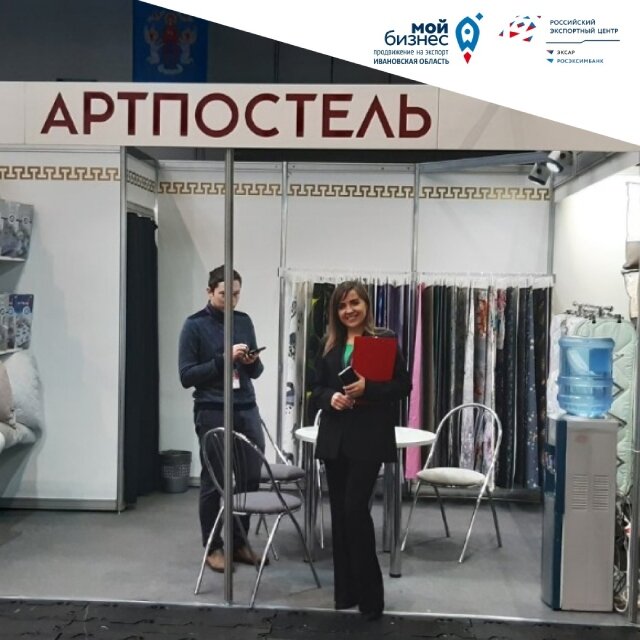    Четыре компании представили Ивановскую область на крупной отраслевой выставке в Минске
