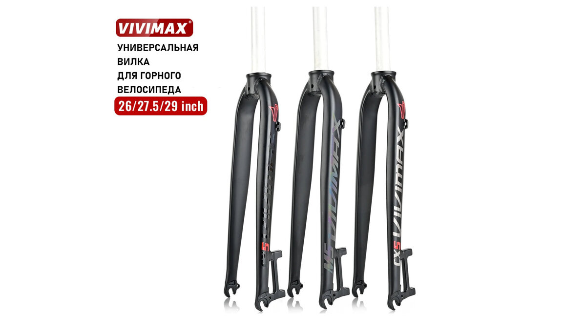 Вилка VIVIMAX с Aliexpress