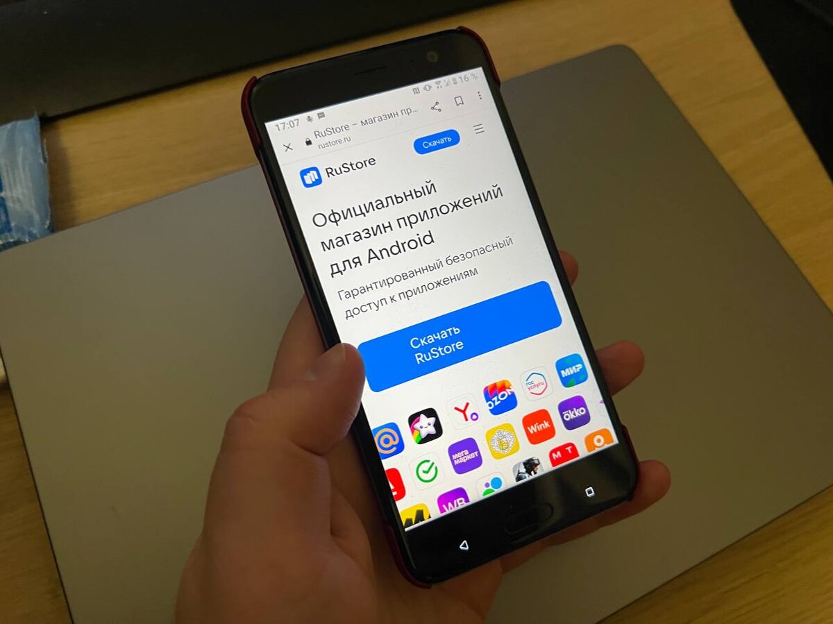 Так выглядит официальный сайт RuStore, откуда можно скачать приложение.