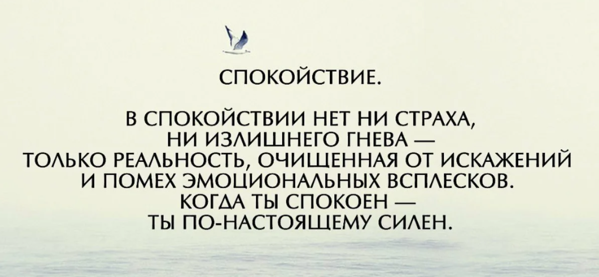 Нарушить спокойствие