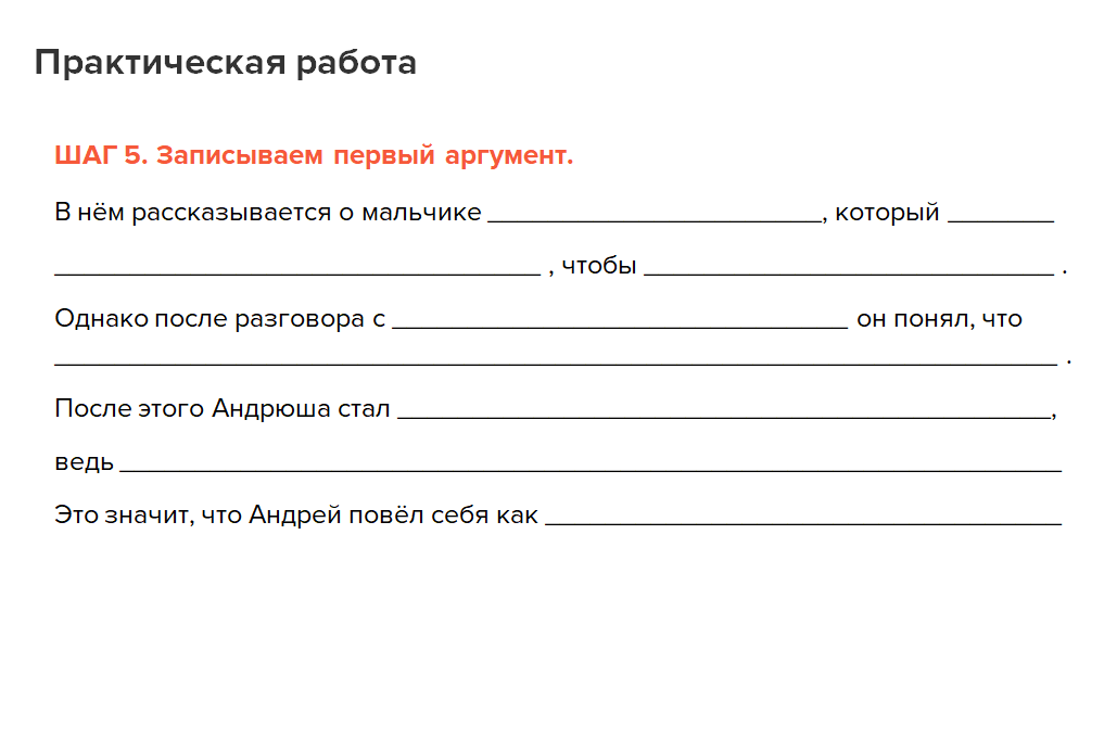 Пример фантазии из литературы для сочинения 13.3