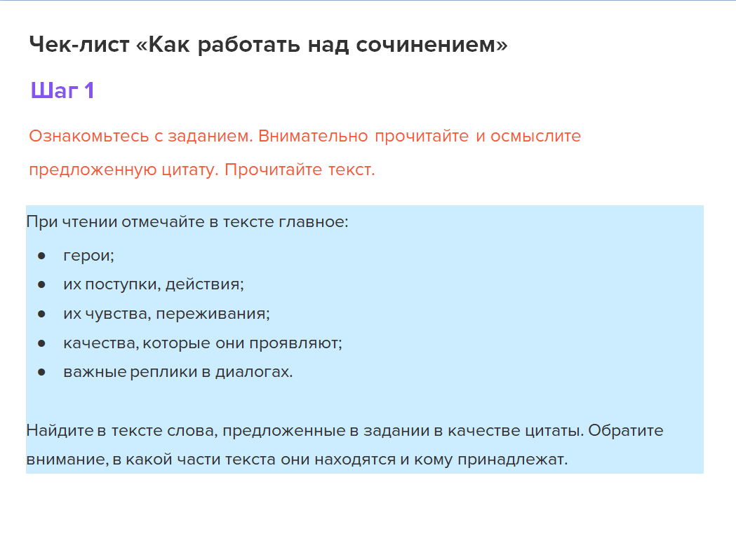 Готовимся к ОГЭ: сочинение 13.2 по фрагменту текста | Учительская  Мастерская Людмилы Крыловой | Дзен