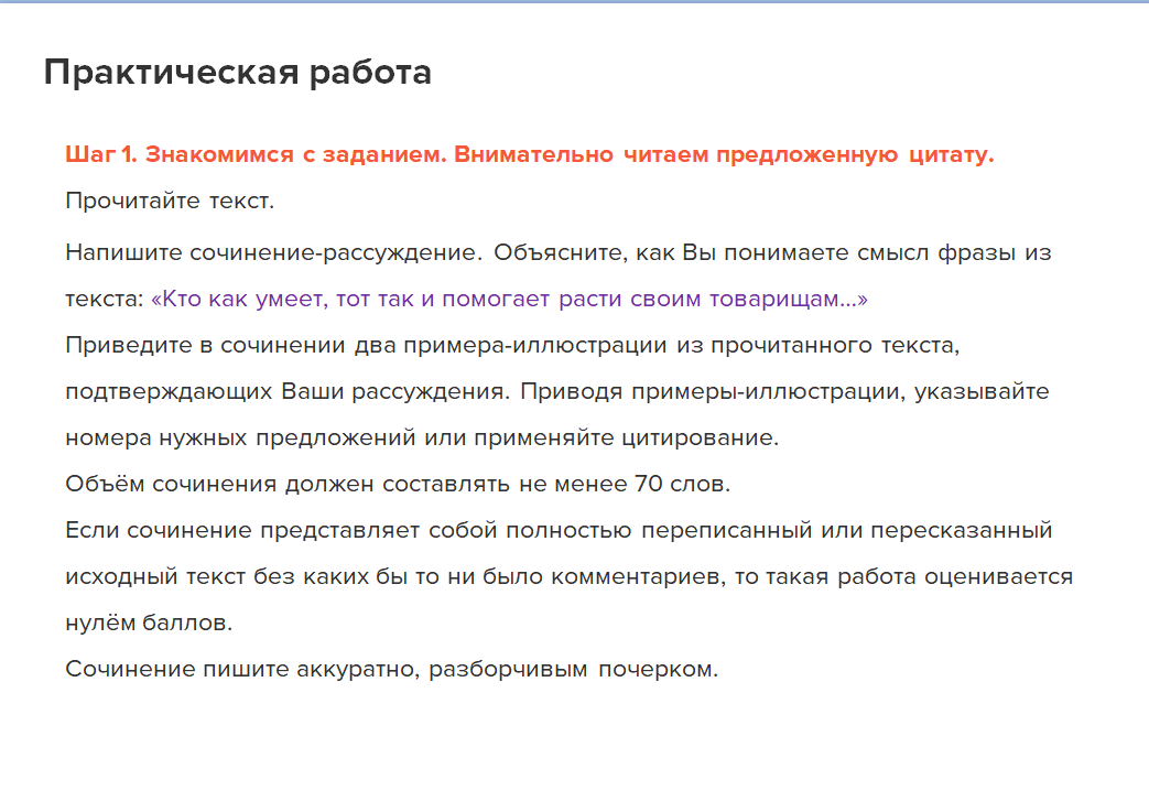 АОГЭ_2: Образец оценивания задания С1 (Личное письмо). Задание № 1