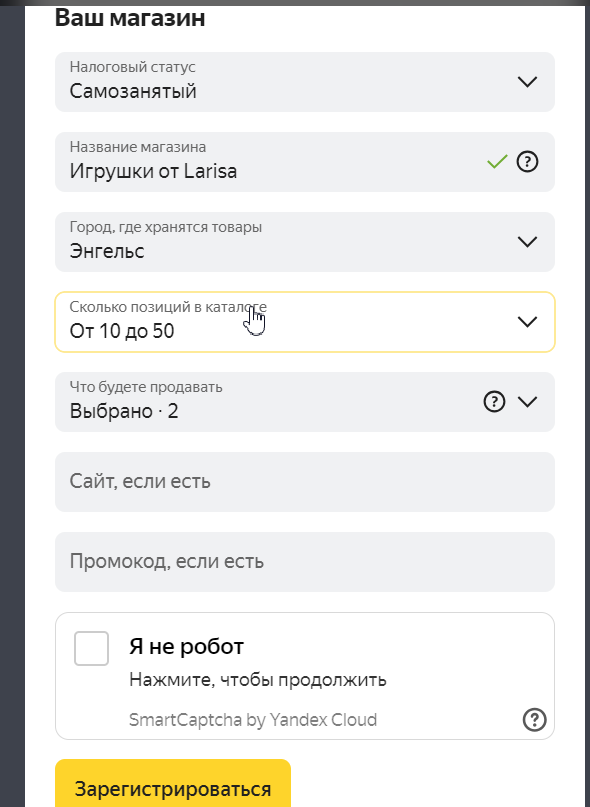 Как начать продавать на Яндекс.Маркете Торговая площадка изначально планировалась как сервис для сравнения цен.