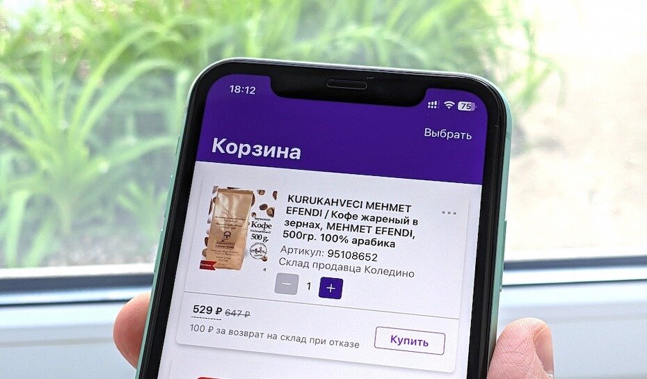 Как включить пароль или Face ID на покупки в приложении Wildberries |  iGuides.ru | Дзен