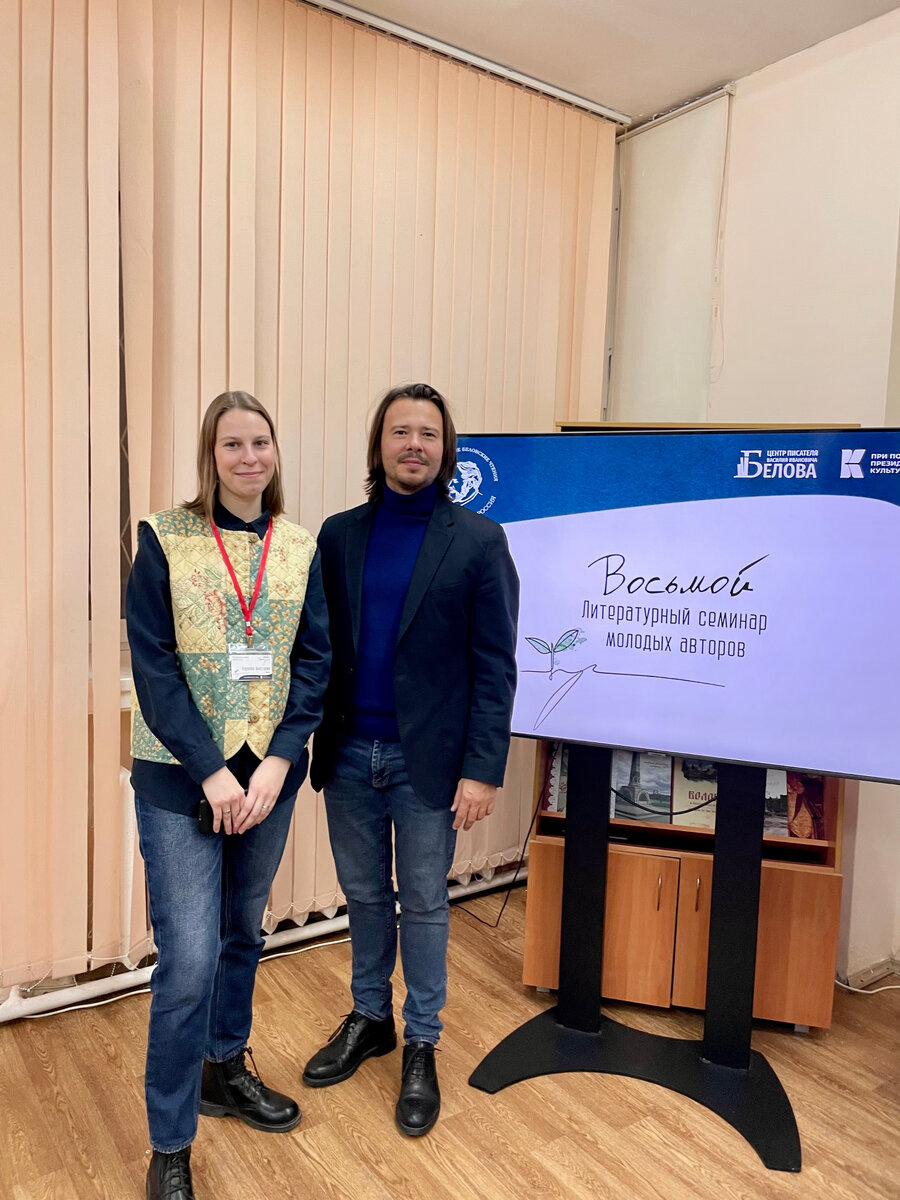 Анастасия Карпова и Алексей Небыков