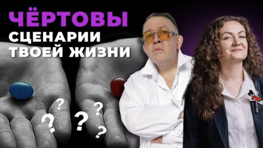 КАК НЕГАТИВНЫЕ ФИЛЬМЫ В ТВОЕЙ ГОЛОВЕ УБИВАЮТ ТЕБЯ