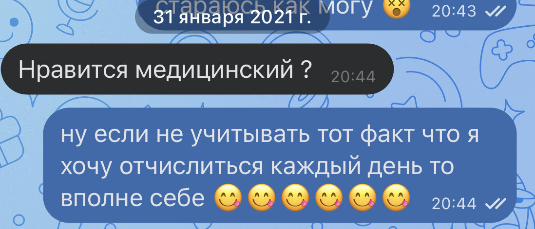 Скриншот переписки в период обучения на 1 курсе медицинского. Оставлю без комментариев. 