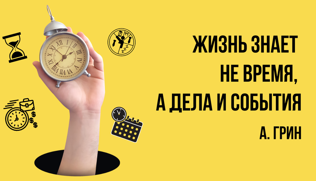 Лучшие техники тайм-менеджмента.
