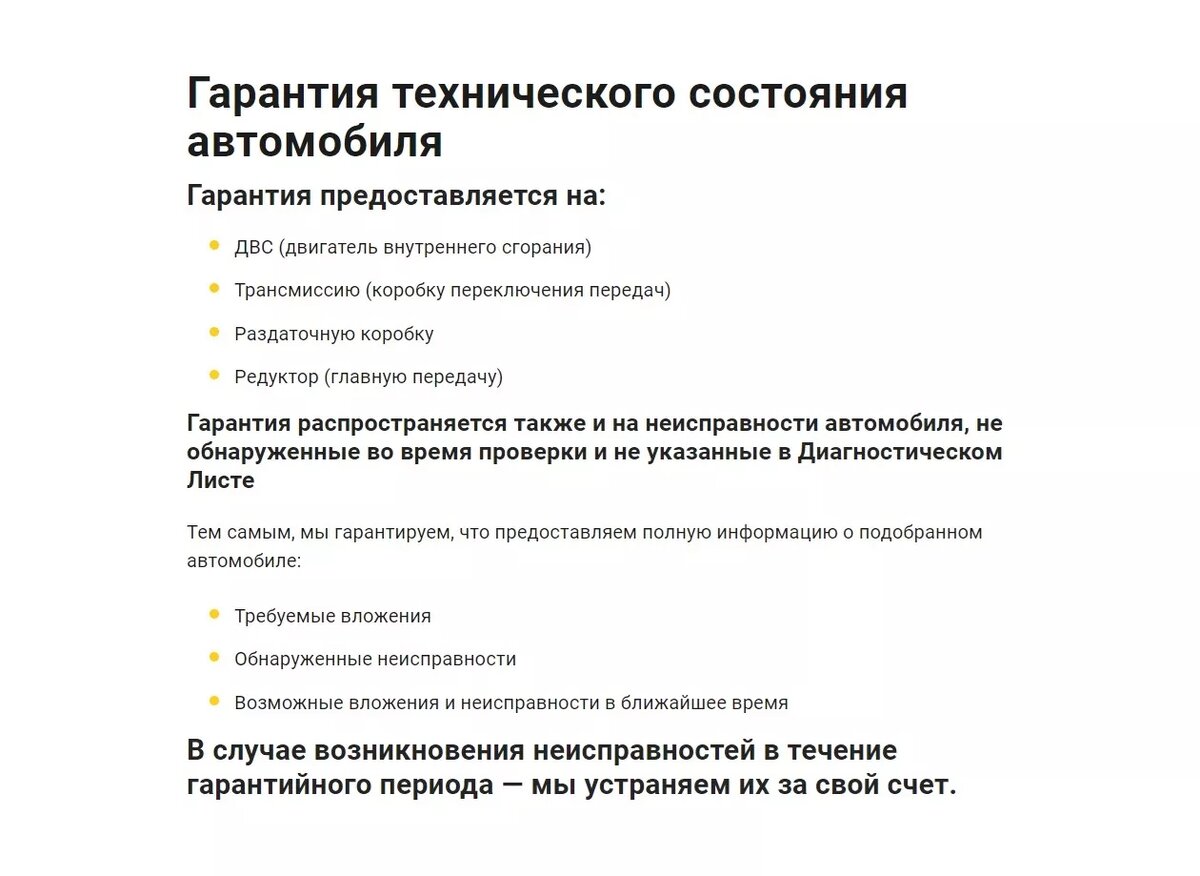 Автоподбор. Как это работает | Сравни | Дзен