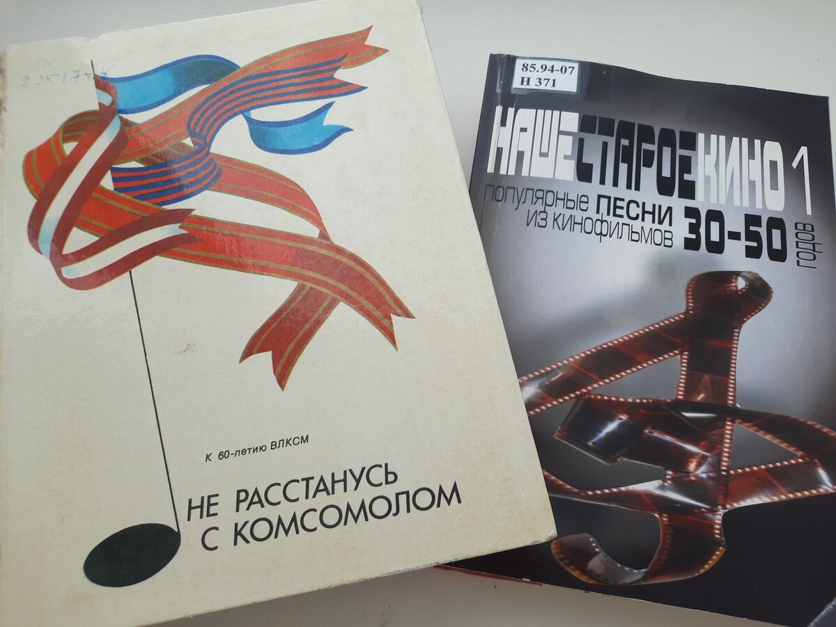 📖 ЧИТАЙ И СЛУШАЙ. ИСТОРИЯ ПЕСНИ 🎼 | Библиотека имени Горького Рязань |  Дзен