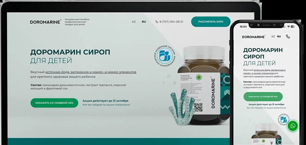 Doromarine производит витамины для детей в форме вкусного сиропа и мармеладных мишек. Продукция пока продается только в Казахстане. 