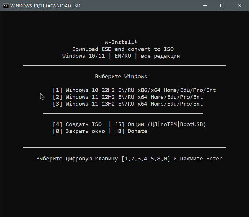 Как скачать Windows 11 23H2 / DECIs v.1.0.3 / Дзен.Уловка-32