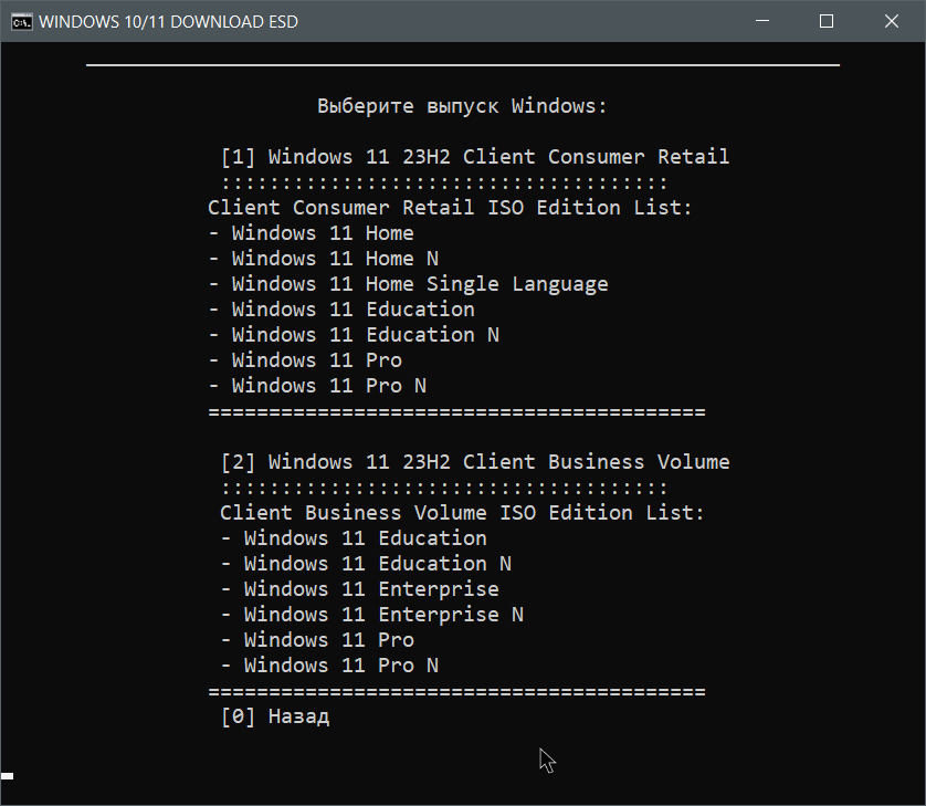 Как скачать Windows 11 23H2 / DECIs v.1.0.3 / Дзен.Уловка-32 