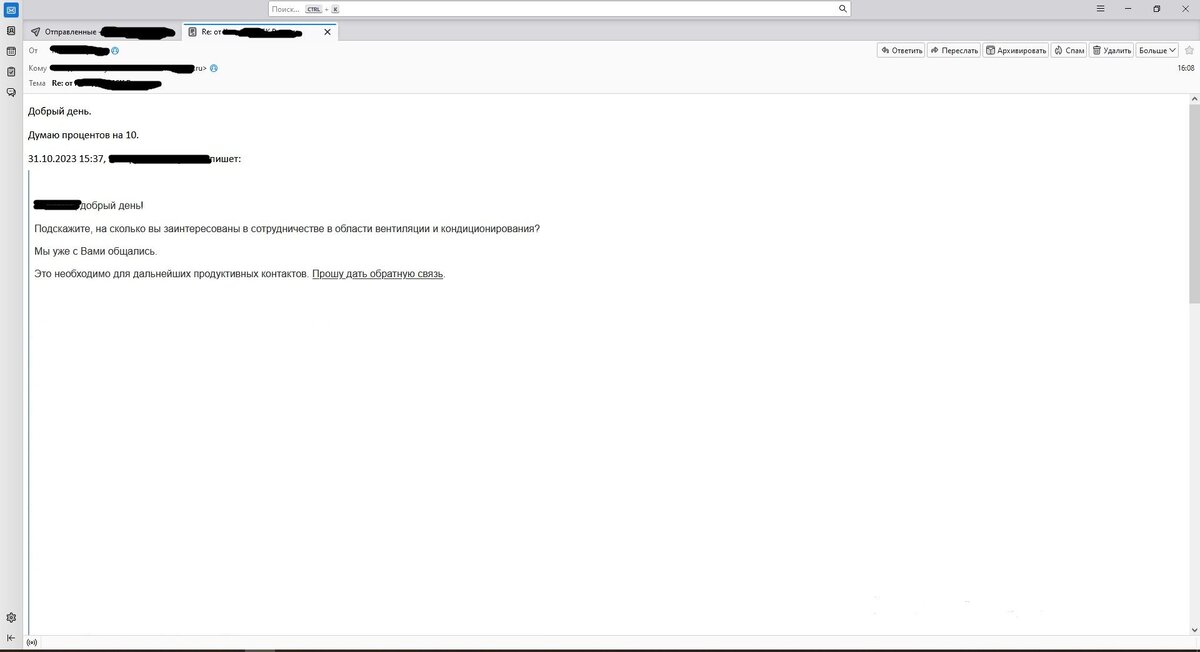 И конечно некуда без обратной связи.