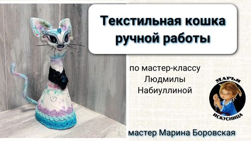 Игрушки для кошек из ткани