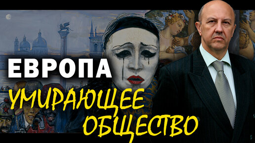 Наступает время катастроф. Почему западное благополучие - это мираж. Андрей Фурсов