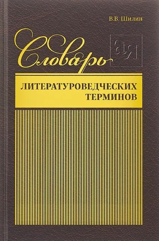 Поэт хранитель наших слов,
Создатель языка.
Пусть не всегда велик улов,
Работа не легка.
Но, собирая слов запас
В теченье многих дней,
Поэт работает для нас,
Для внуков и детей.