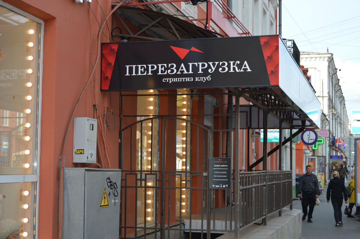 Клуб "Перезагрузка"