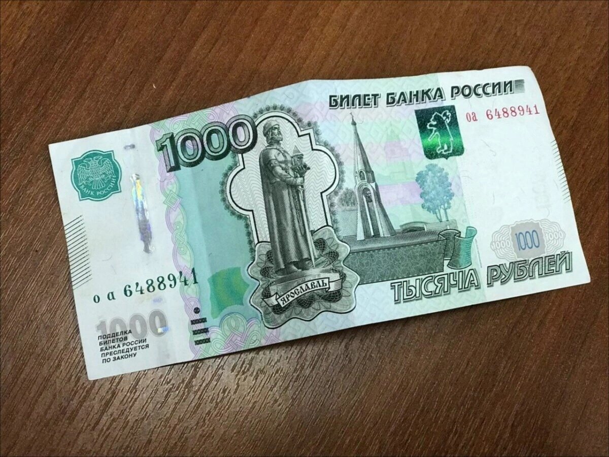 Купюра 1.000 руб