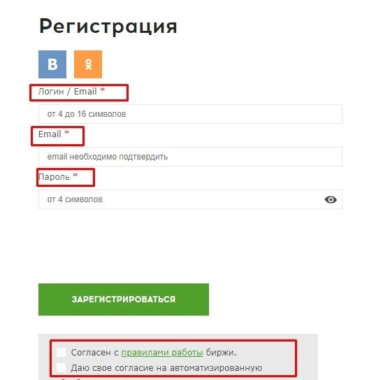                                                   Регистрация