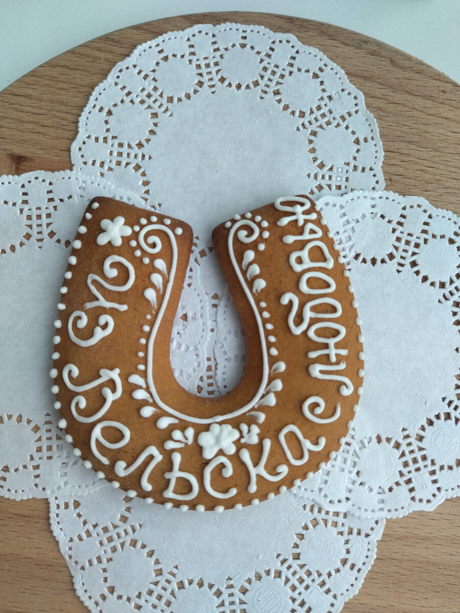 Подкову настоящую очень сложно найти самому. Зато пряничную подкову можно купить и съесть самому , на счастье. И вкусно, и красиво, и будет вам счастье! 