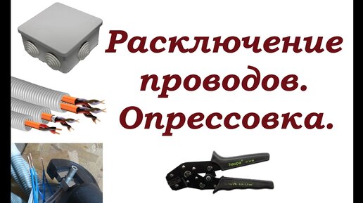 Расключение в распаечной коробке в мастерской. Как сделать максимально надёжно