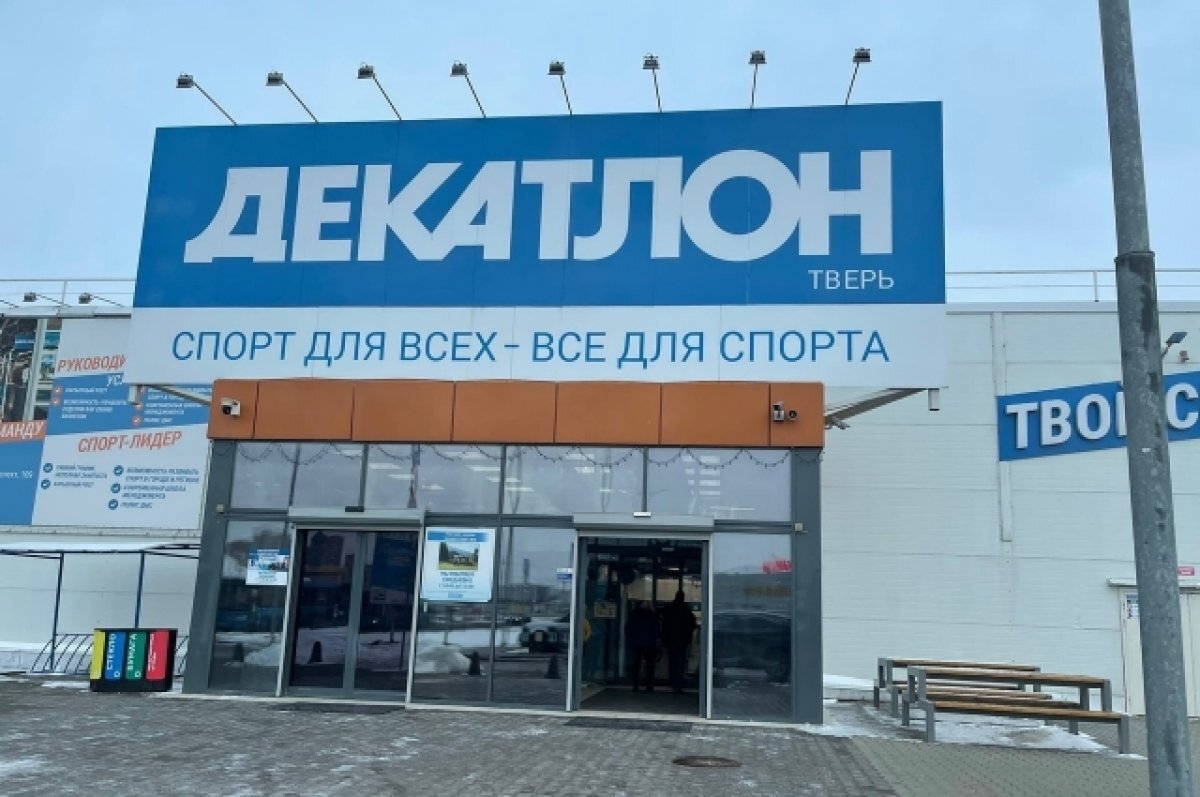    На месте магазинов Decathlon в Казани откроется Desport