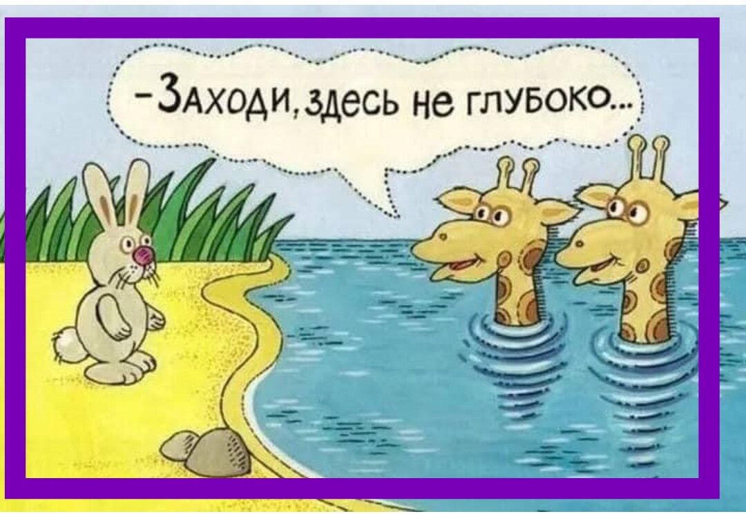 Картинка из интернета в обработке автора.