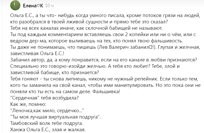 Читаю вот это и думаю, что я вообще не знала этого человека. А я со всей душой. Н-да ... Просто оборотень какой-то ...