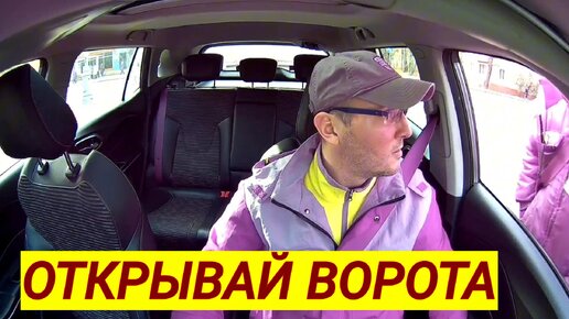 Как таксист написал книгу и стал блогером