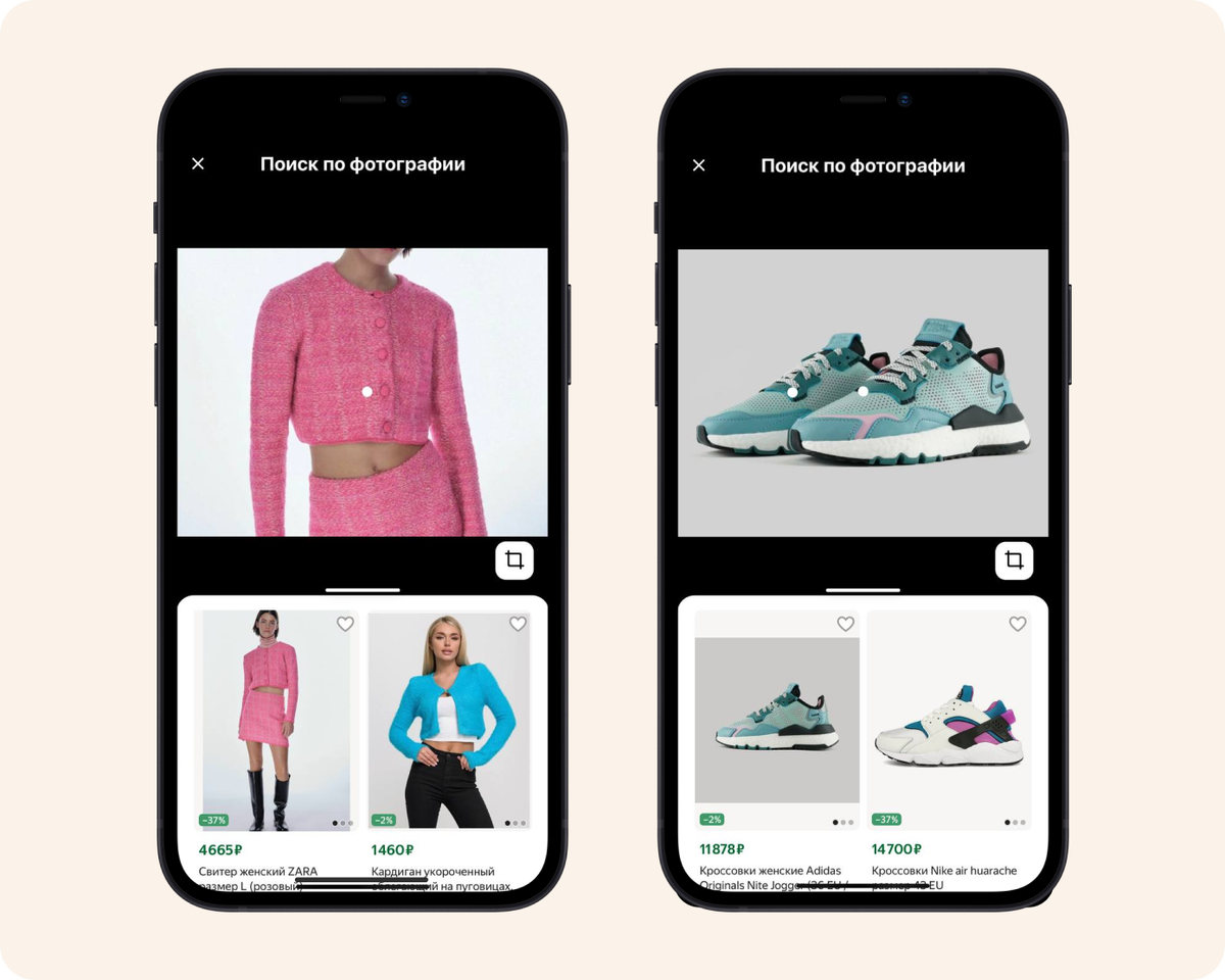 Увидел – купил: на «Яндекс Маркете» теперь можно искать товары по фото |  iXBT.com | Дзен