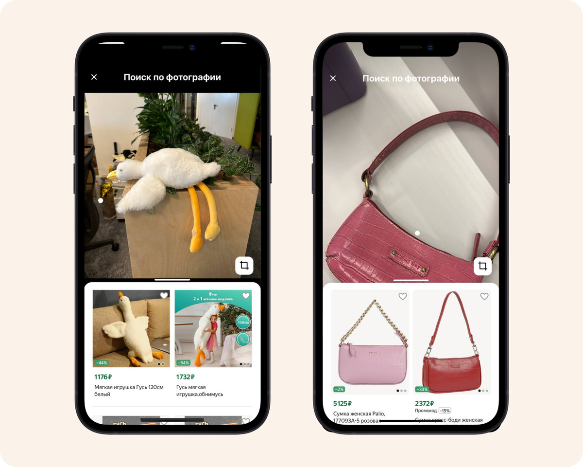 Увидел – купил: на «Яндекс Маркете» теперь можно искать товары по фото |  iXBT.com | Дзен
