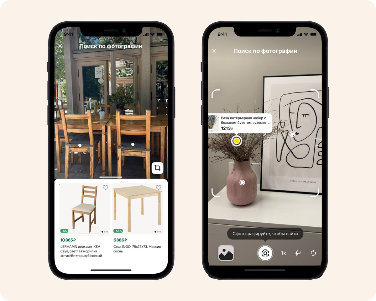 Увидел – купил: на «Яндекс Маркете» теперь можно искать товары по фото |  iXBT.com | Дзен