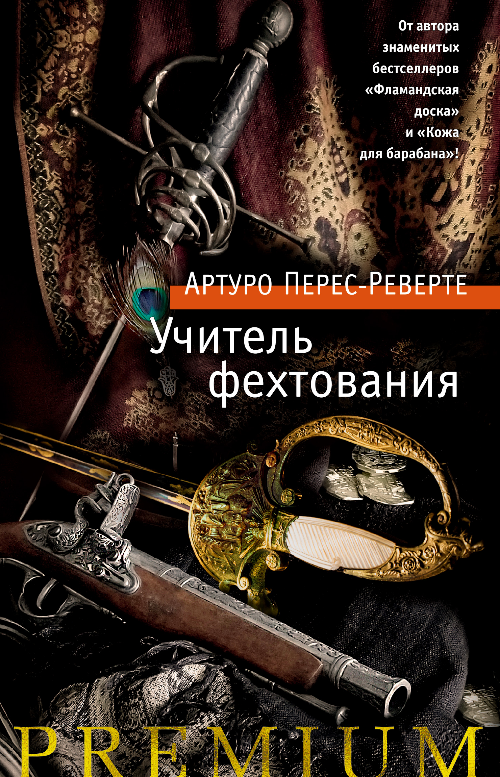     Исторические романы