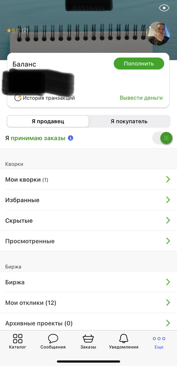 Дабы избежать блокировки от сервиса , скрою свои данные . 