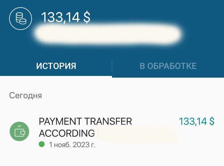 Скрин шот из личного кабинет КЕБ