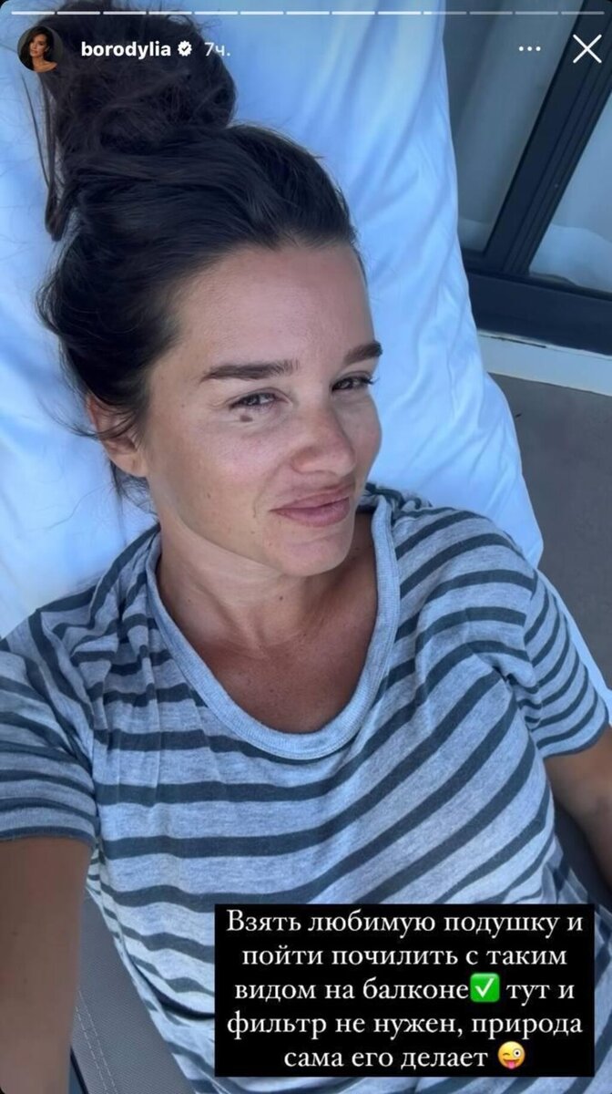    Ксения Бородина