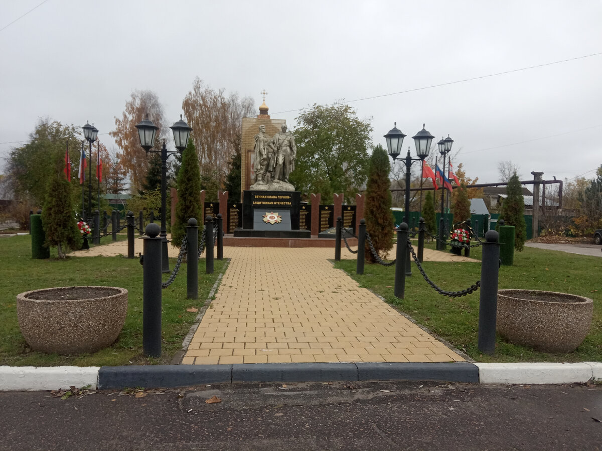 Мемориал.