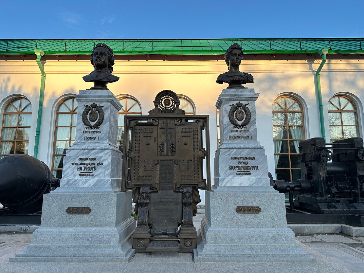 Бюст Петра I - основателя горно-заводского дела на Урале и императрицы Екатерины I - основательницы Екатеринбурга. 