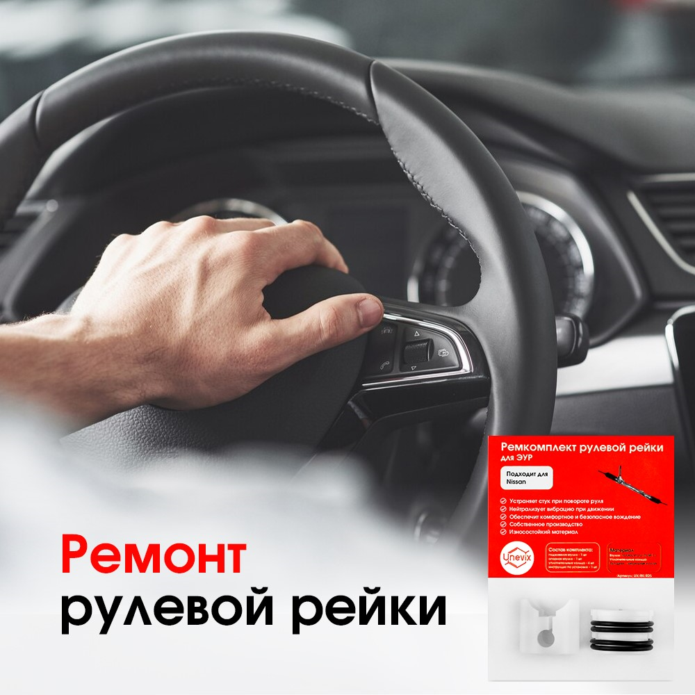 Замена рулевой рейки Nissan Note