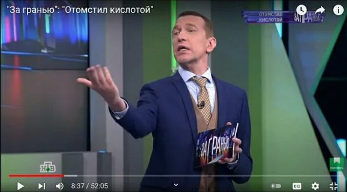 Какую программу ведет соседов. За гранью передача ведущий Соседов. За гранью передача на НТВ ведущий Сергей Соседов. Ведущий телепередачи за гранью. Сергей ведущий за гранью.
